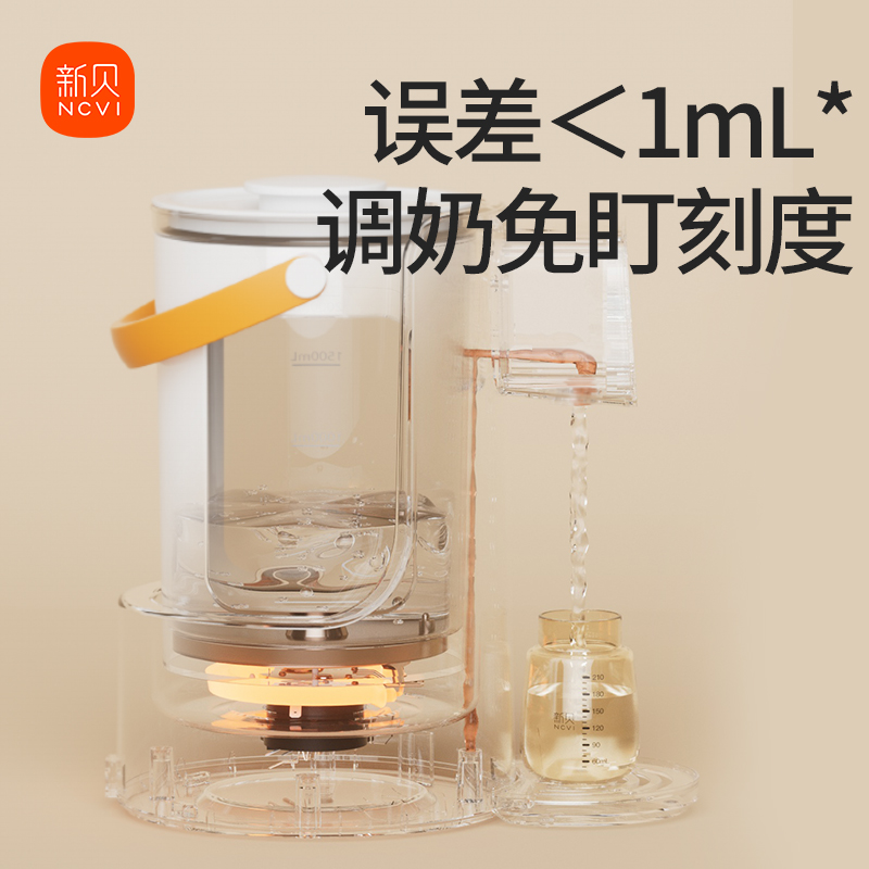 新贝自动泡奶机恒温定时定量出水机婴儿冲奶玻璃恒温壶智能饮水机