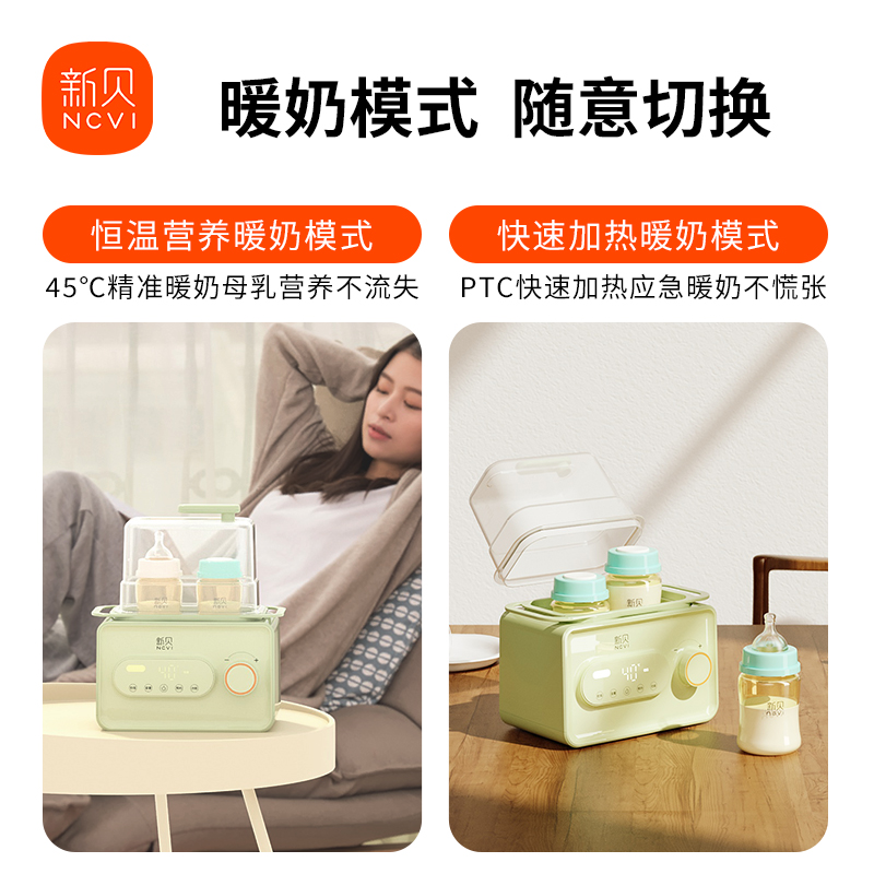 新贝二合一解冻加热母乳奶瓶温奶器 新贝暖奶器/加热器