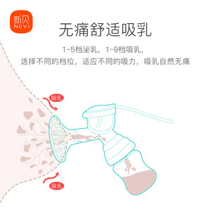 新贝吸奶器电动可充电便携自动孕产妇挤拔奶器大吸力静音单边8776