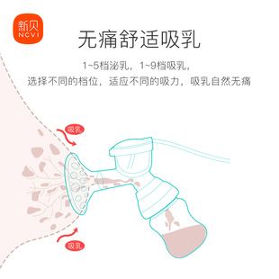 新贝吸奶器电动可充电便携自动