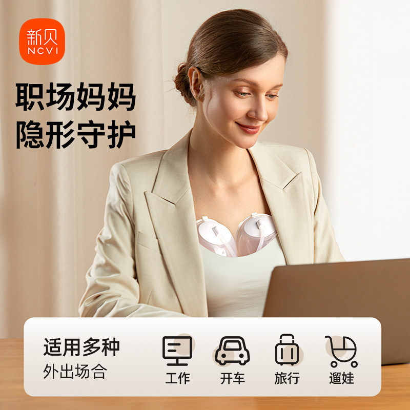 新贝双边吸奶器电动便携孕产妇拔奶免手扶配件轻简随行心杯*2只,淘宝优惠券,粉丝福利购,淘宝优惠卷