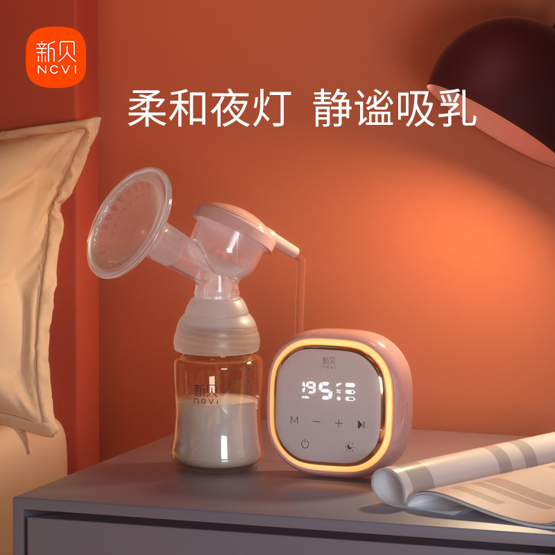 新贝单边电动吸奶器全自动静音纸巾 新贝吸奶器