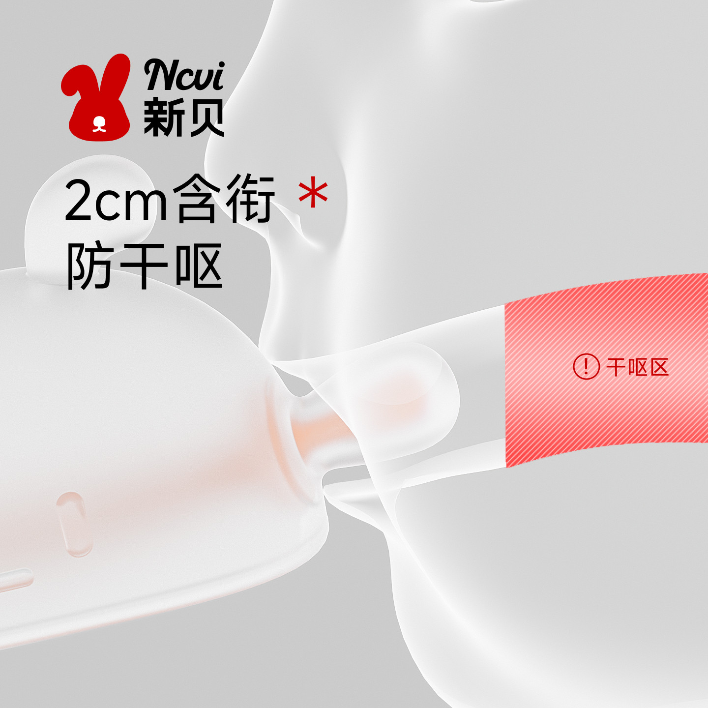 新贝小月龄牙胶婴儿磨牙棒蘑菇安抚宝宝防吃手神器口欲咬胶可水煮