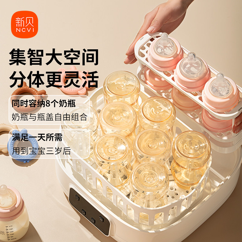 新贝奶瓶消毒锅婴儿宝宝蒸汽消毒器带烘干二合一大容量家用消毒柜,淘宝优惠券,粉丝福利购,淘宝优惠卷