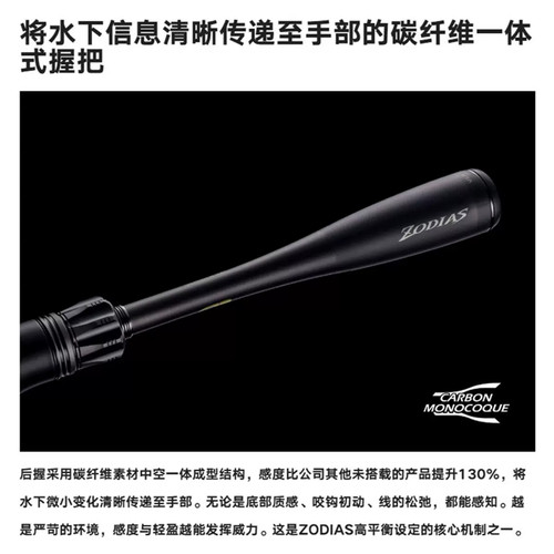 SHIMANO/禧玛诺26新款佐大师ZODIAS路亚直枪柄泛用远投翘嘴鳜鱼竿 - 图1