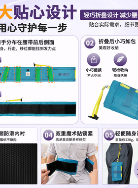 老人中风偏瘫移位超薄便携腰带