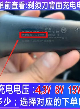 适用飞利浦剃须刀充电器HQ8505 Series5000 S1000充电线男士配件