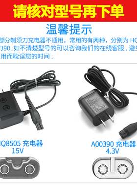 适用飞利浦剃须刀充电器S1101 S1102 S1103 S1203 1000电源线配件