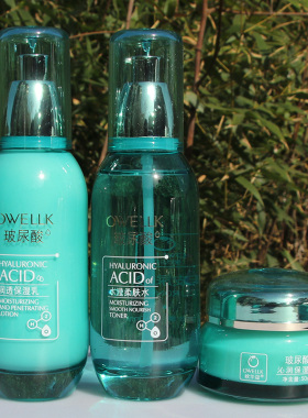 欧华蔻玻尿酸化妆品套装补水