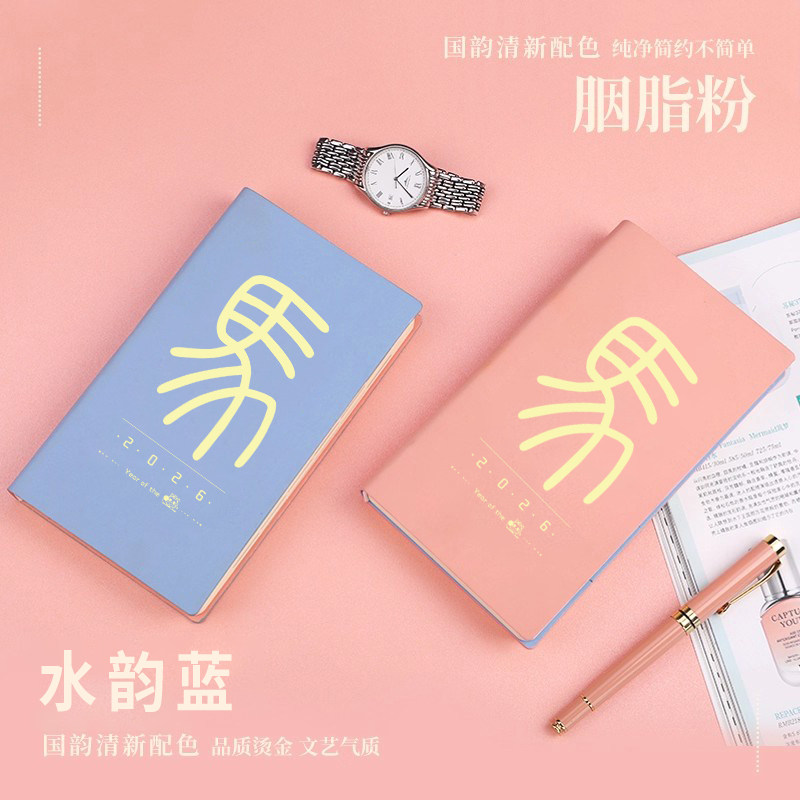 2026年日程本a6马年日记本计划本打卡自律每日时间管理日历记事本小随身便携式口袋本笔记本本子定制可印logo - 图2