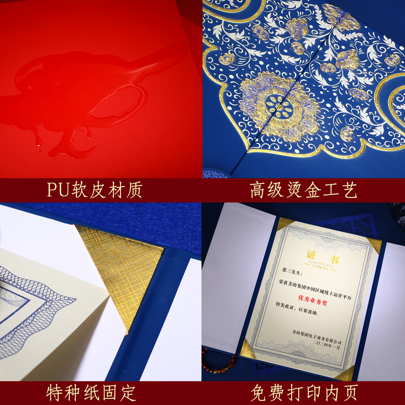 青花瓷三折聘书荣誉证书封套A4定制皮面烫金高级感聘任书结业员工培训比赛获奖收藏征书外壳封皮任命书保护套,淘宝优惠券,粉丝福利购,淘宝优惠卷