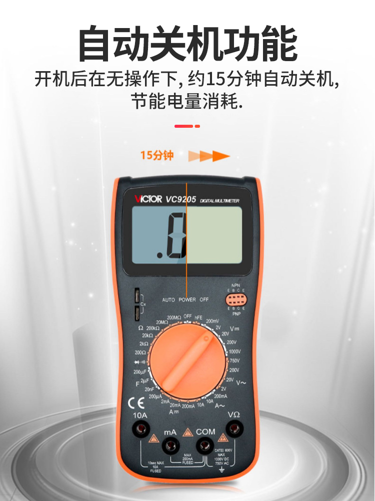 胜利数字万用表VC9205 VC9208大屏幕万能表 全保护电路万用表 - 图2