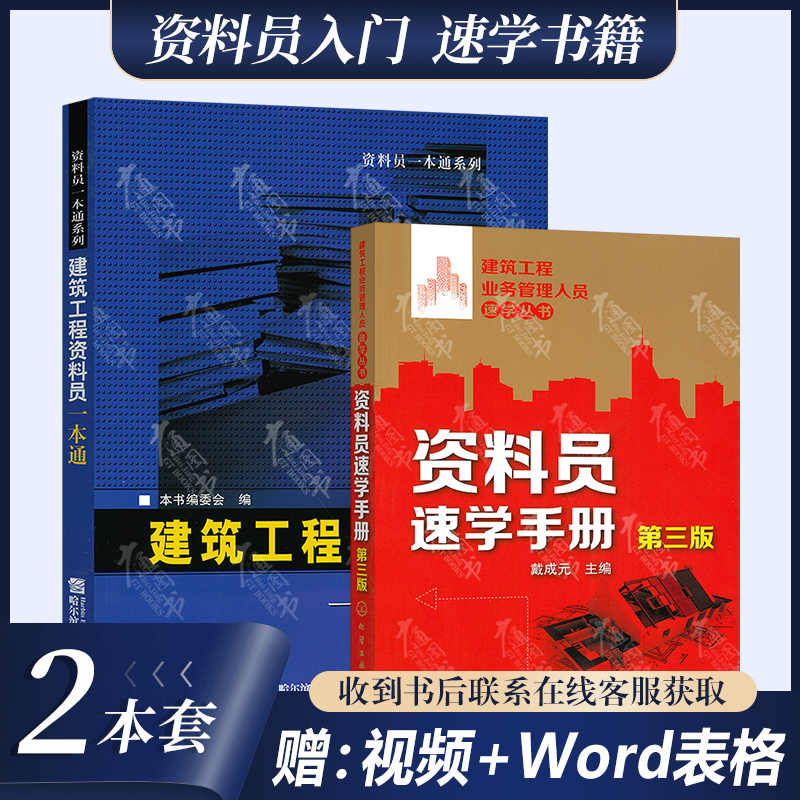 建筑工程资料员书 新人首单立减十元 21年10月 淘宝海外