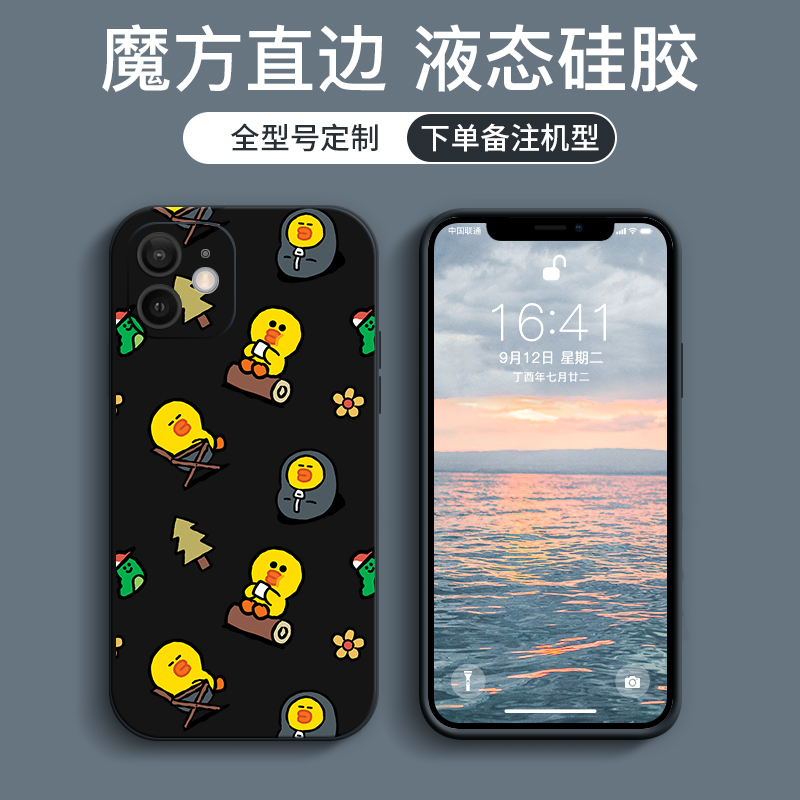 line friend布朗熊露营系列适用于苹果12手机壳13可爱iPhone14pro硅胶软壳华为oppo小米vivo安卓定制日韩卡通 - 图2