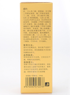 爱润妍正品玻尿酸夜间修护精华液滋养润肤润保湿补水提拉紧致