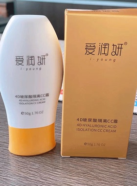 持久玻尿酸控油粉底液隔离霜平价
