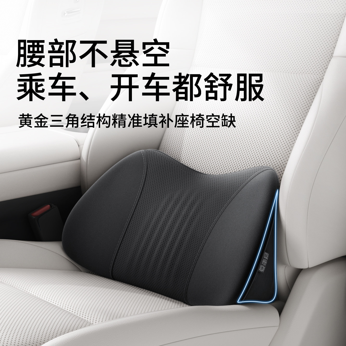 爱车屋汽车腰靠靠垫驾驶座椅开车护腰神器车载头枕腰垫尾椎小腰托,淘宝优惠券,粉丝福利购,淘宝优惠卷