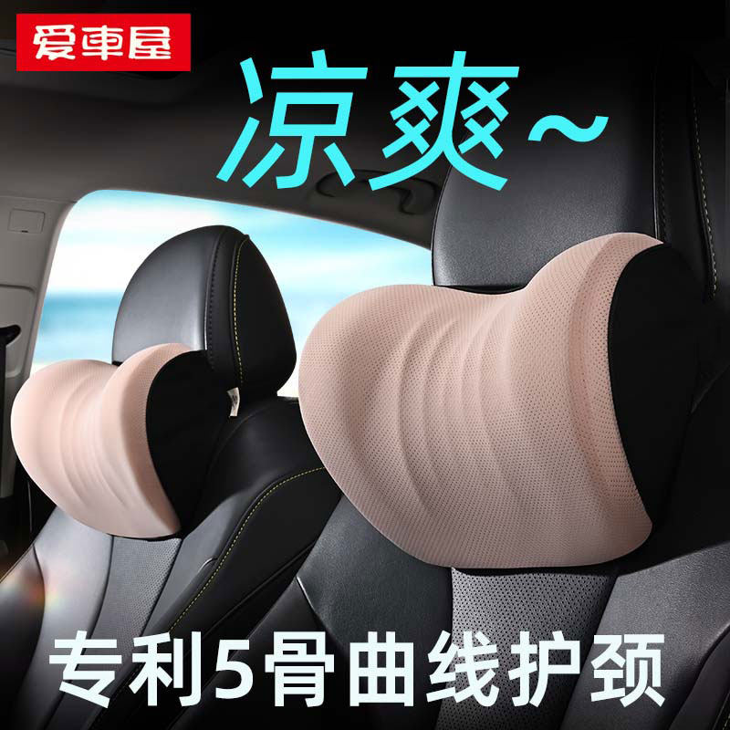 爱车屋汽车头枕护颈枕一对航空级高档宝马车用座椅靠枕车载护腰靠,淘宝优惠券,粉丝福利购,淘宝优惠卷