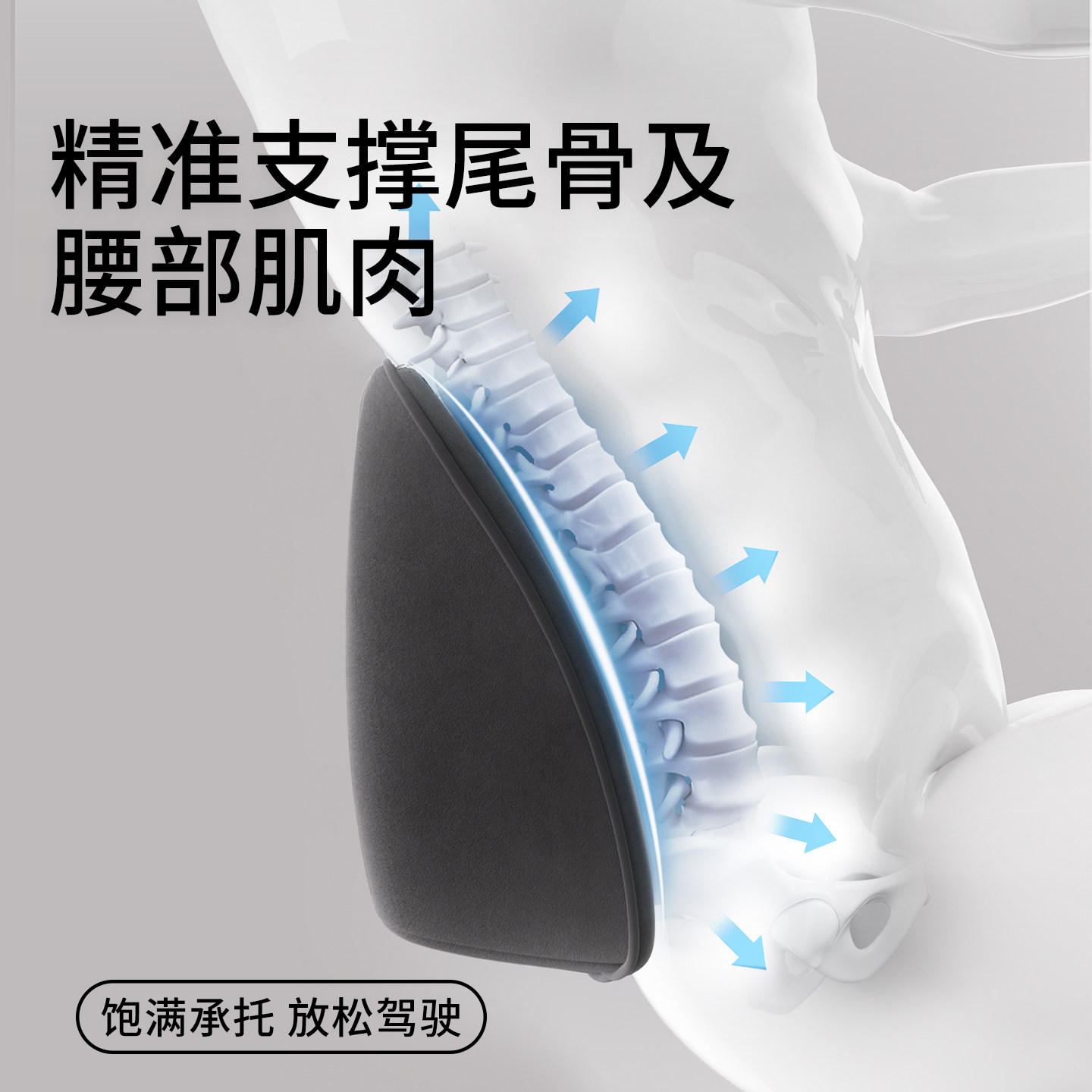 爱车屋汽车腰靠靠垫驾驶座椅开车护腰神器车载头枕腰垫尾椎小腰托,淘宝优惠券,粉丝福利购,淘宝优惠卷