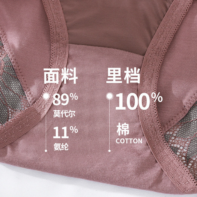 夏季新款冰丝大码内裤女莫代尔透气抑菌纯棉裆性感透明蕾丝中高腰,淘宝优惠券,粉丝福利购,淘宝优惠卷
