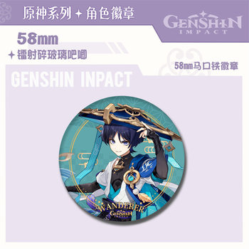 Genshin Impact Tinplate Badge Millet Badge Mandrill Funina Keli ປ້າຍໂລຫະເລເຊີສອງມິຕິ