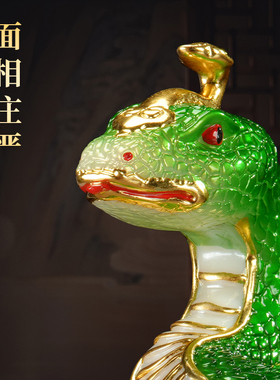 蟒蛇神像精铸摆件十二生肖蛇像柳先蟒先像灵蛇真身青蛇白蛇招财