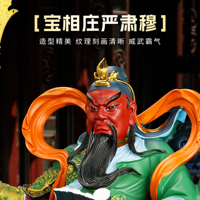 New Guan Gongwu God of Wealth shop Guan Shengdijun home worship Guan Erye moved to the Buddha statue green robe office