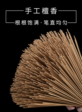 家用室内竹签香供佛熏香供香佛香