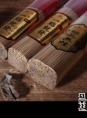 天然无烟香拜佛净化空气寺庙财神