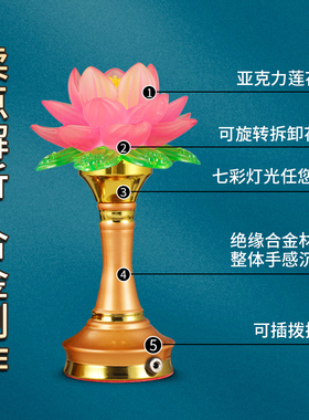 LED佛前灯长明灯荷花灯佛前灯