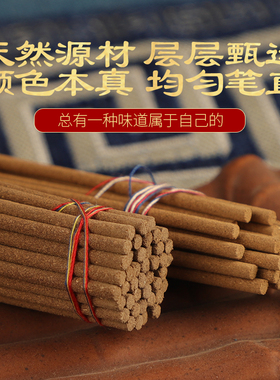 宗萨藏香供佛天然家用供佛薰香