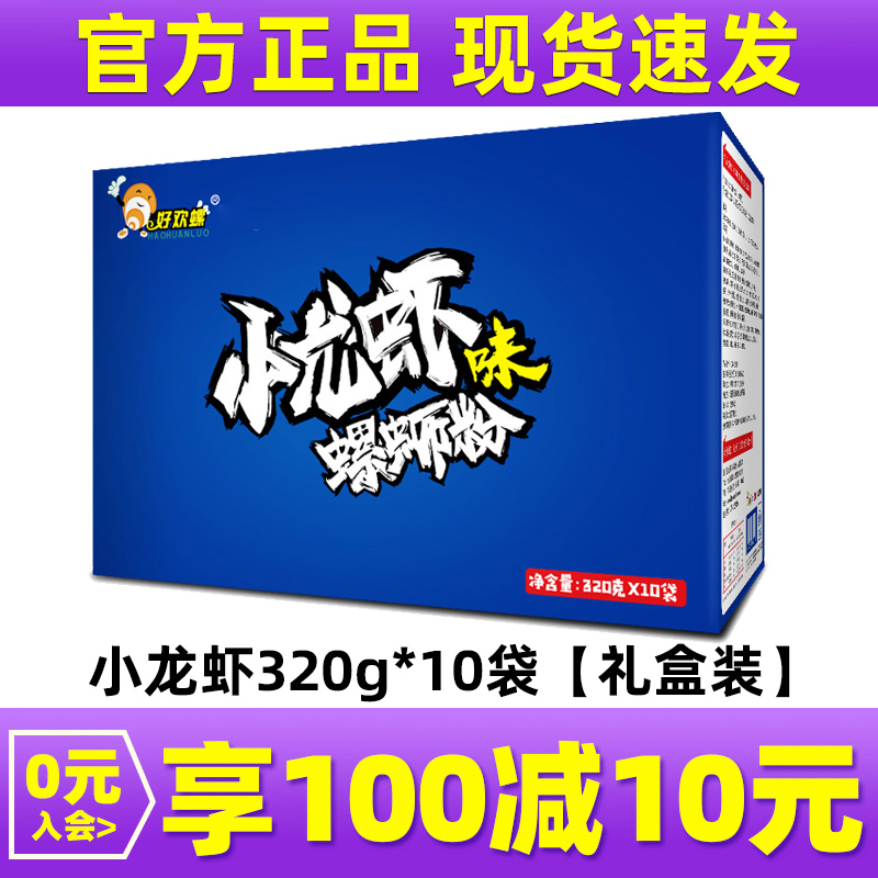 好欢螺螺蛳粉柳州方便速食螺狮粉400gx10袋礼盒装螺丝粉方便面好 - 图1