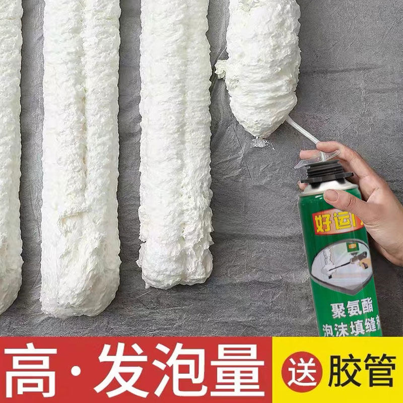发泡胶泡沫胶填缝剂门窗聚氨酯堵洞神器填充膨胀密封防水补漏装修