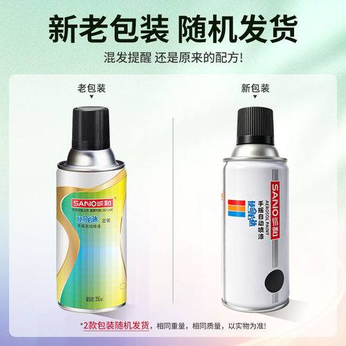 RAL9003信号白手摇自动喷漆ral7035劳尔9010自喷漆9016防锈修补漆 - 图2