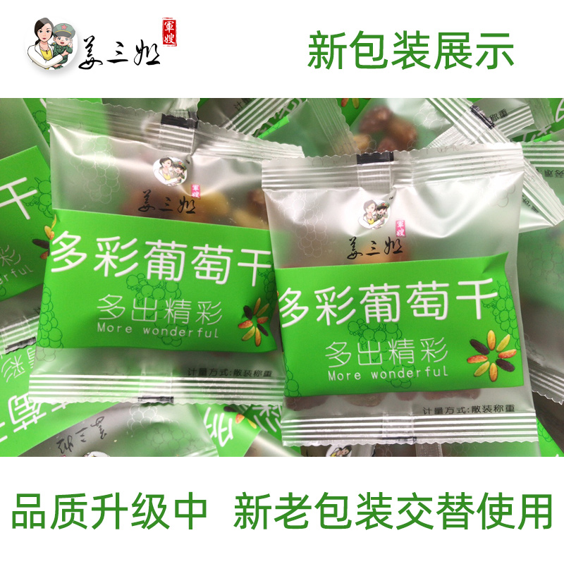 葡萄干提子干奶茶店专用大黑加仑葡萄干烘焙新疆吐鲁番独立小包装