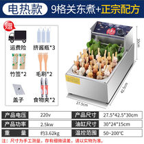 Volcanic Stone Grilled Sausage Machine Phantom Cook Sausage Machine Commercial Small Grilled Sausage Grilled Legs Pellet Home Fully Automatic Swing Stall