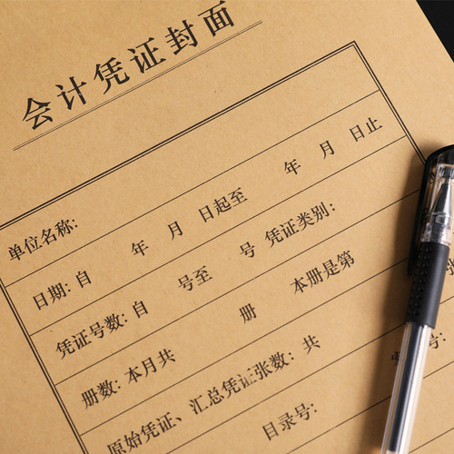 财务会计办公用品FM151B全A4纸大小竖版凭证装订封面封皮牛皮装订纸空白通用送包脚50套/包尺寸212*299MM包邮 - 图2