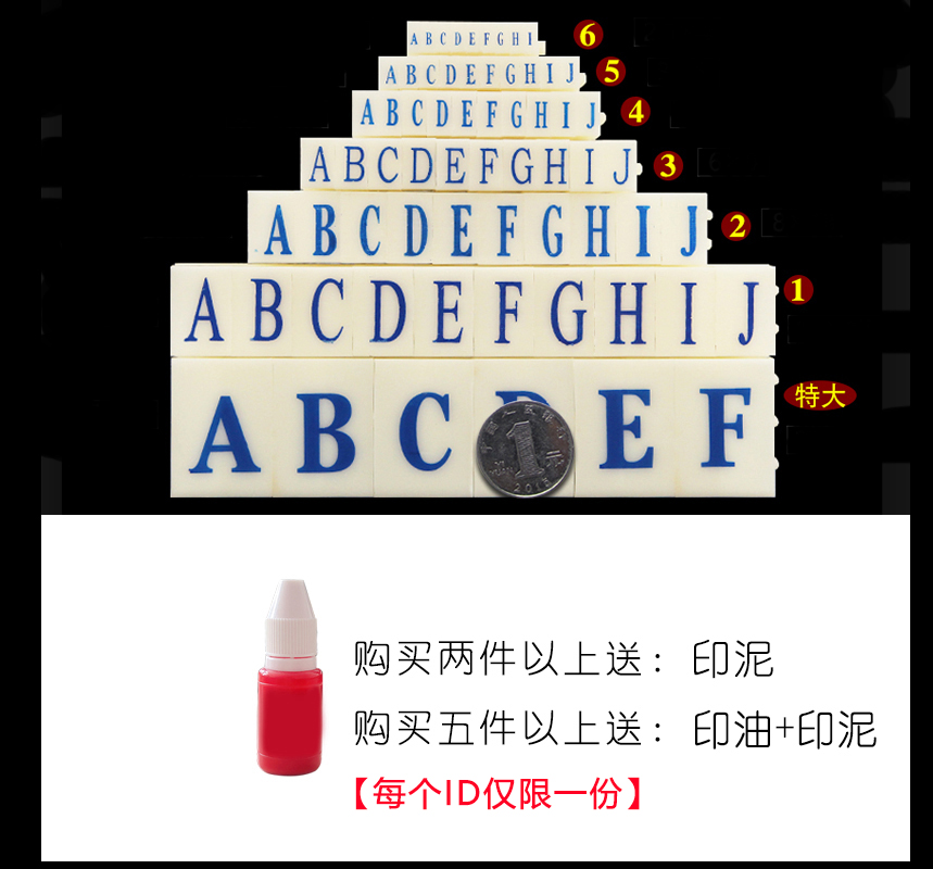 亚信数字组合印章0-9可调日期档案编号生产编码时间超市烟草价格标价号码机英文字母符号特大小号药店转轮章 - 图2