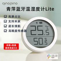 Qingping Bluetooth Temperature And Humidity Meter Rice Family App Indoor Home High Precision Baby House Electronic Temperature Dry Hygrometer