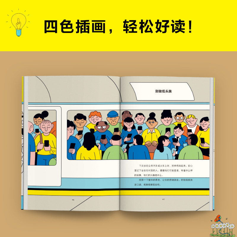 明天又要上班了 虽然工作让人心情糟糕 但你可以心态超好 [英]卡丽娜·马格加 郭在宁 译 华盛顿日报推荐 成功励志读客官方 正版 - 图3