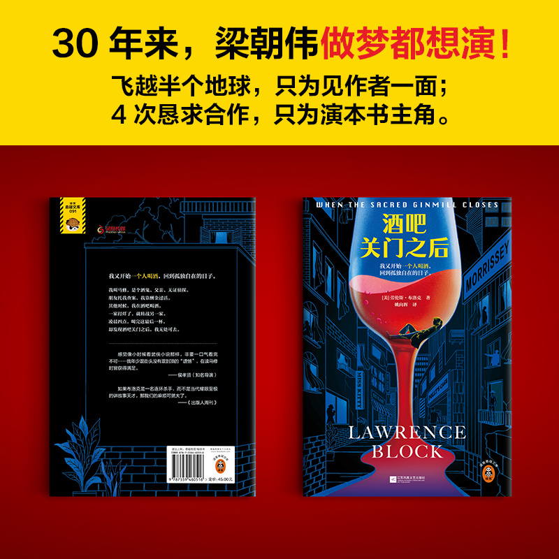 劳伦斯·布洛克作品4册 八百万种死法+漫步死亡之地+酒吧关门之后+在死亡之中 侦探小说 推理读客悬疑文库 爱伦·坡终身大师奖正版 - 图1