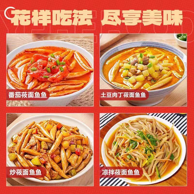 莜面鱼鱼山西特产野禾低脂粗粮手工纯攸面无添加速食面条半成品