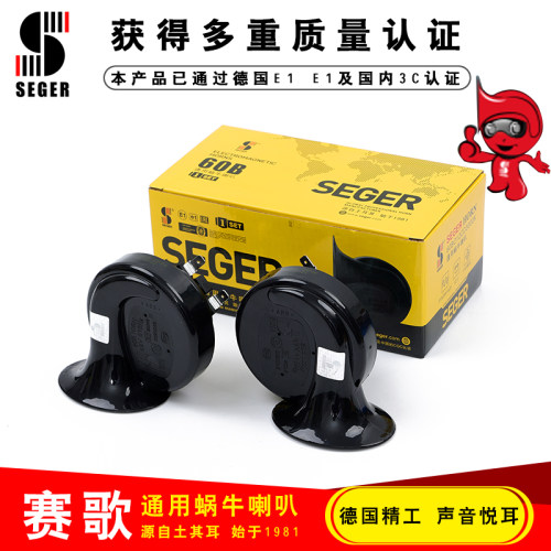 适用启辰D60EV e30 T60 T70 大V 星D50T70X VOW赛歌正品蜗牛喇叭 - 图0
