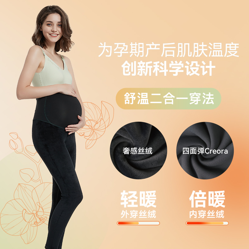 spring喜临孕妇春秋加绒轻薄打底裤 springmaternity孕妇打底裤