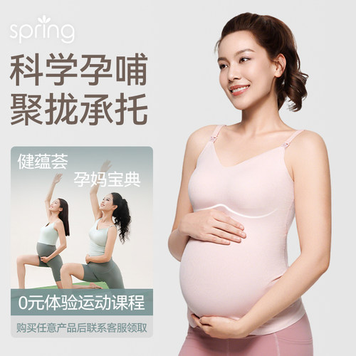 spring喜临孕妇吊带背心免穿文胸外穿春夏内搭带胸垫产后哺乳内衣 - 图1