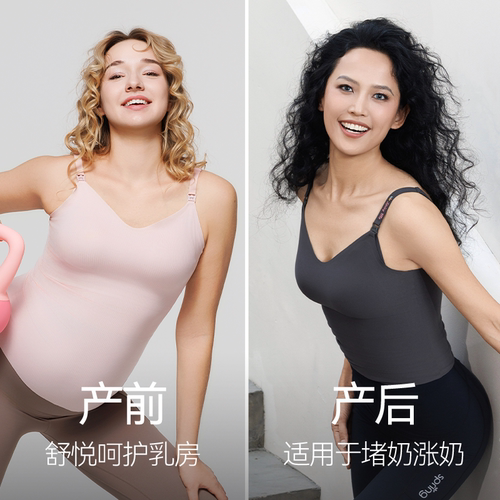 spring喜临孕妇吊带背心免穿文胸外穿春夏内搭带胸垫产后哺乳内衣 - 图2
