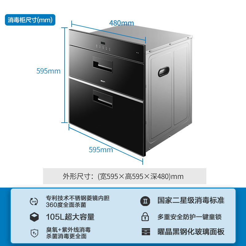 robam老板X101A名气消毒柜二星级紫外线碗筷臭氧双门官方旗舰店 - 图2