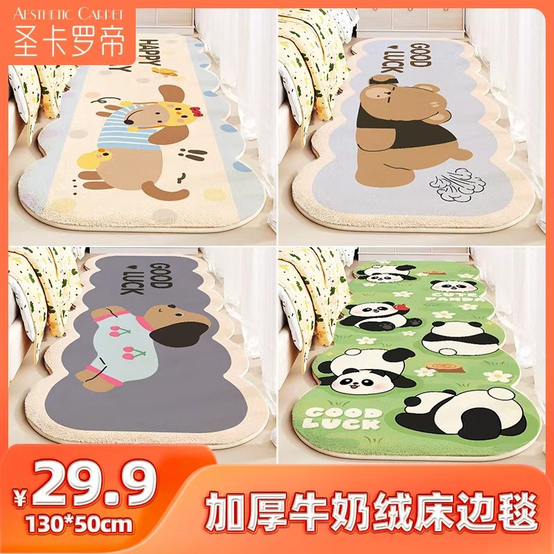 【所有女生直播间】圣卡罗帝入户门厅地垫卫浴防滑脚垫卧室床边毯