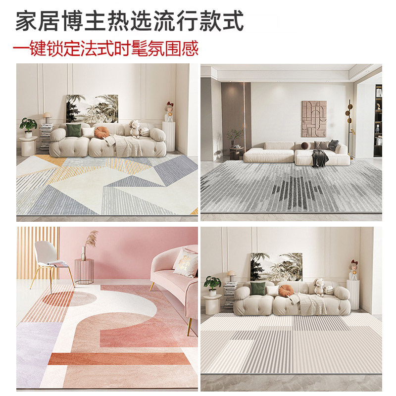 [林依轮直播间]客厅侘寂风地毯轻奢简约防水防油污沙发茶几垫