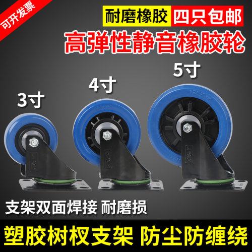 向荣脚轮3寸中重型高弹力橡胶轮4静音万向轮推车5轮SRC风火刹车轮 - 图2